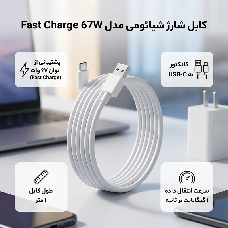 کابل شارژ شیائومی تایپ سی توربو شارژ اصلی ثانیه شمار و اعشار ریز